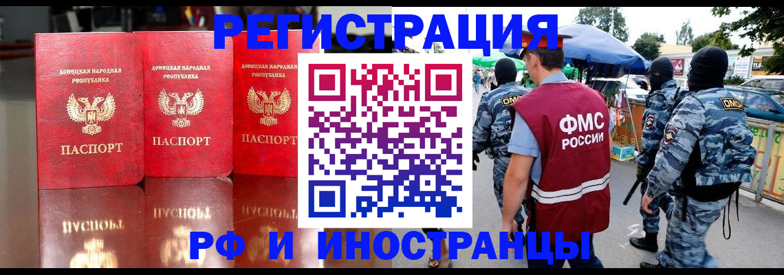 прописка штамп в Пермской области