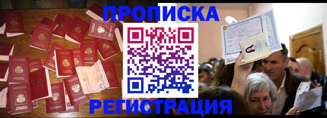 временная регистрация в Пермской области