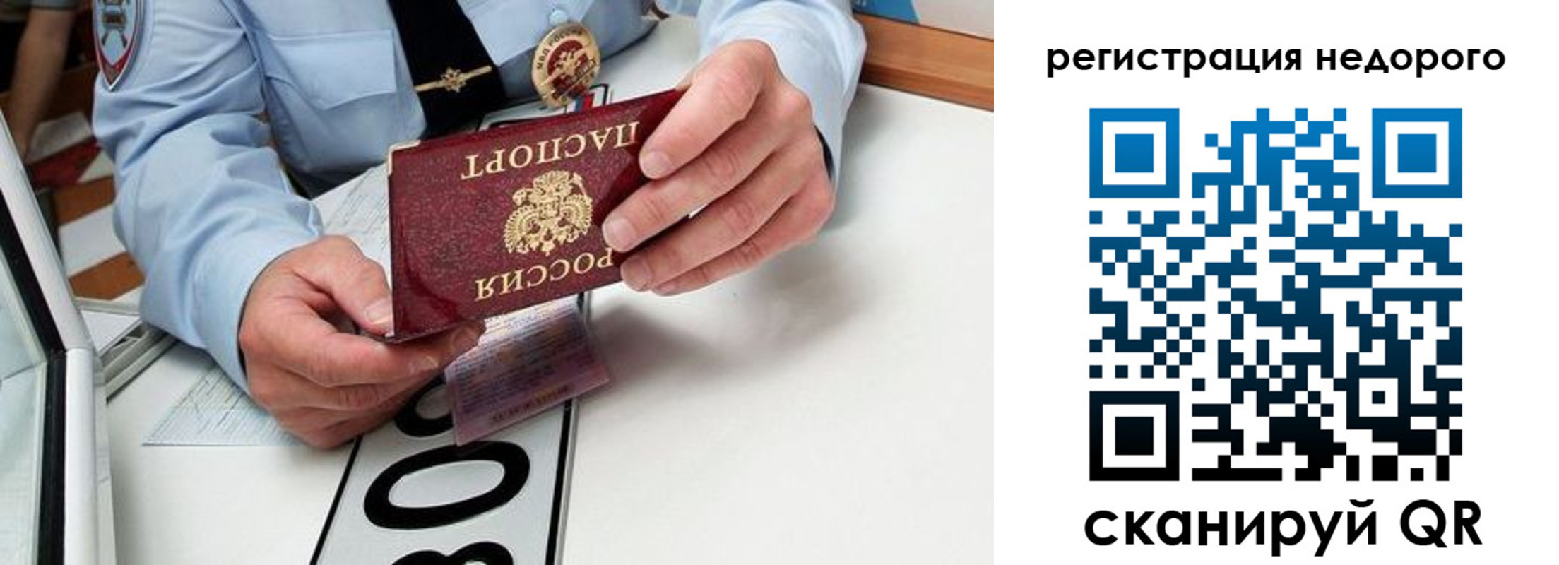прописка ребенка в Пермской области