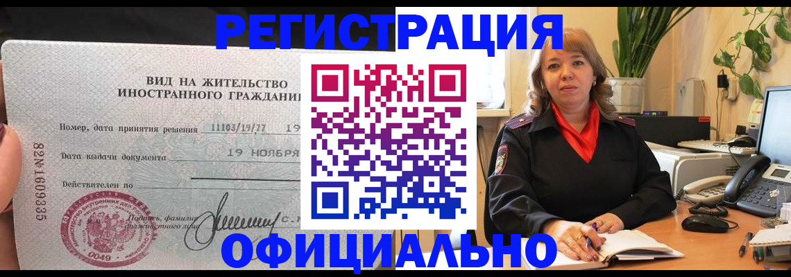 временная регистрация 2025 в Пермской области