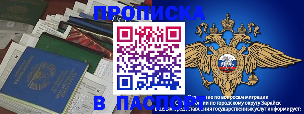 купить прописку в Пермской области