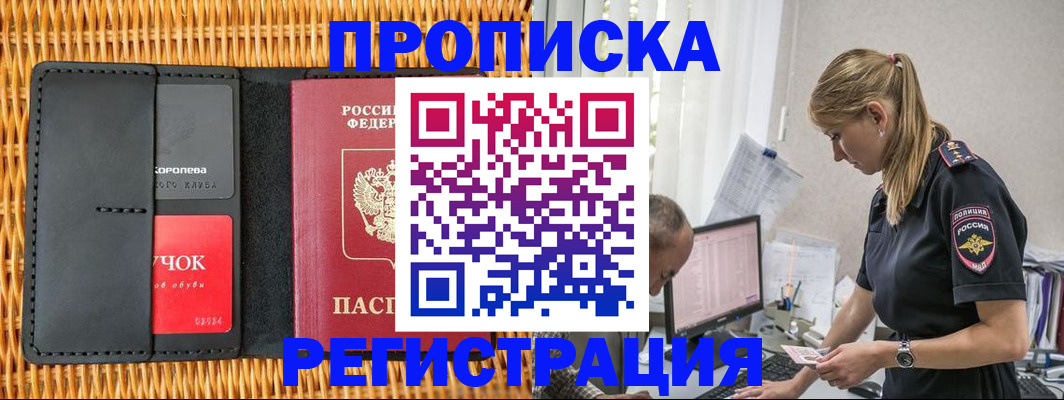 регистрация в Пермской области